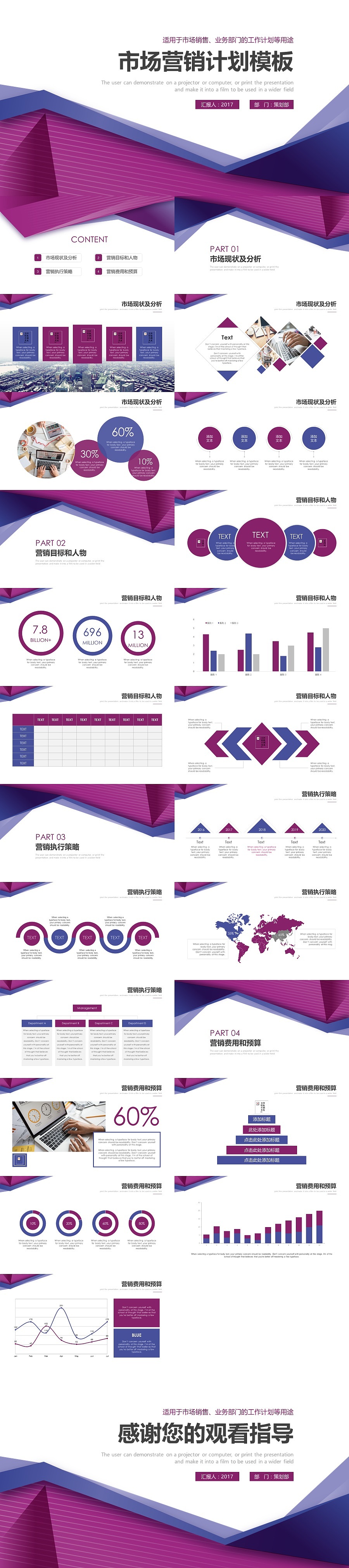 蓝绿色渐变动态商务通用工作汇报P