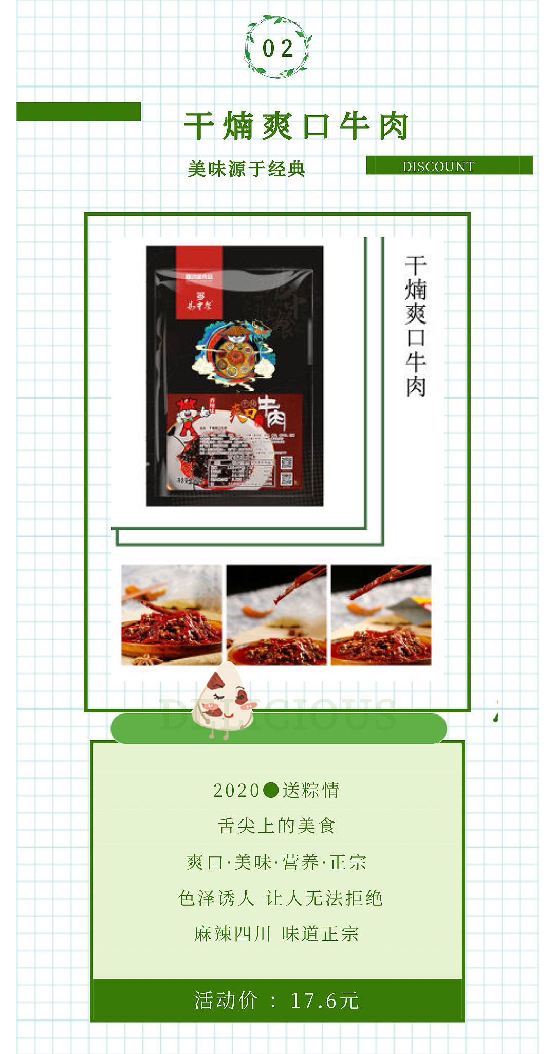微信公众号制作（图ZMjEzNDA0ODA4） - 电商 - 站酷设计师亦如春风之原创素材 - 站酷ZCOOL