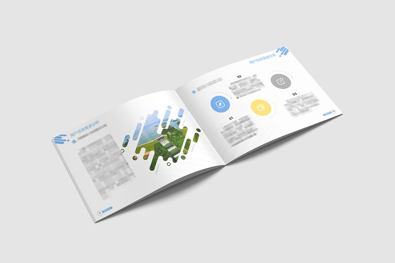 智慧城市智慧水务项目宣传手册