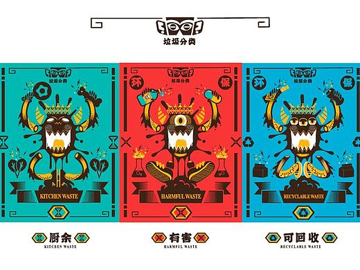 垃圾分类——细菌小子