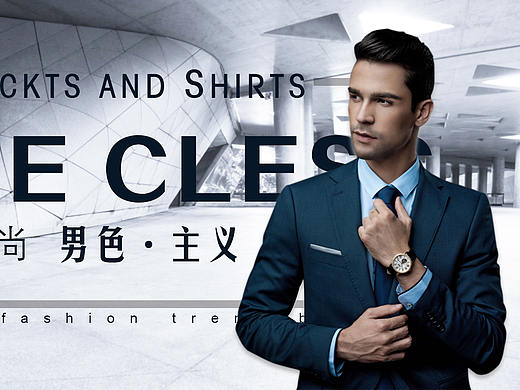 男裝（個(gè)人主頁-ZMjQ4MTM2NTI=） - 宣傳物料 - 站酷設(shè)計(jì)師海洋丶原創(chuàng)素材 - 站酷ZCOOL