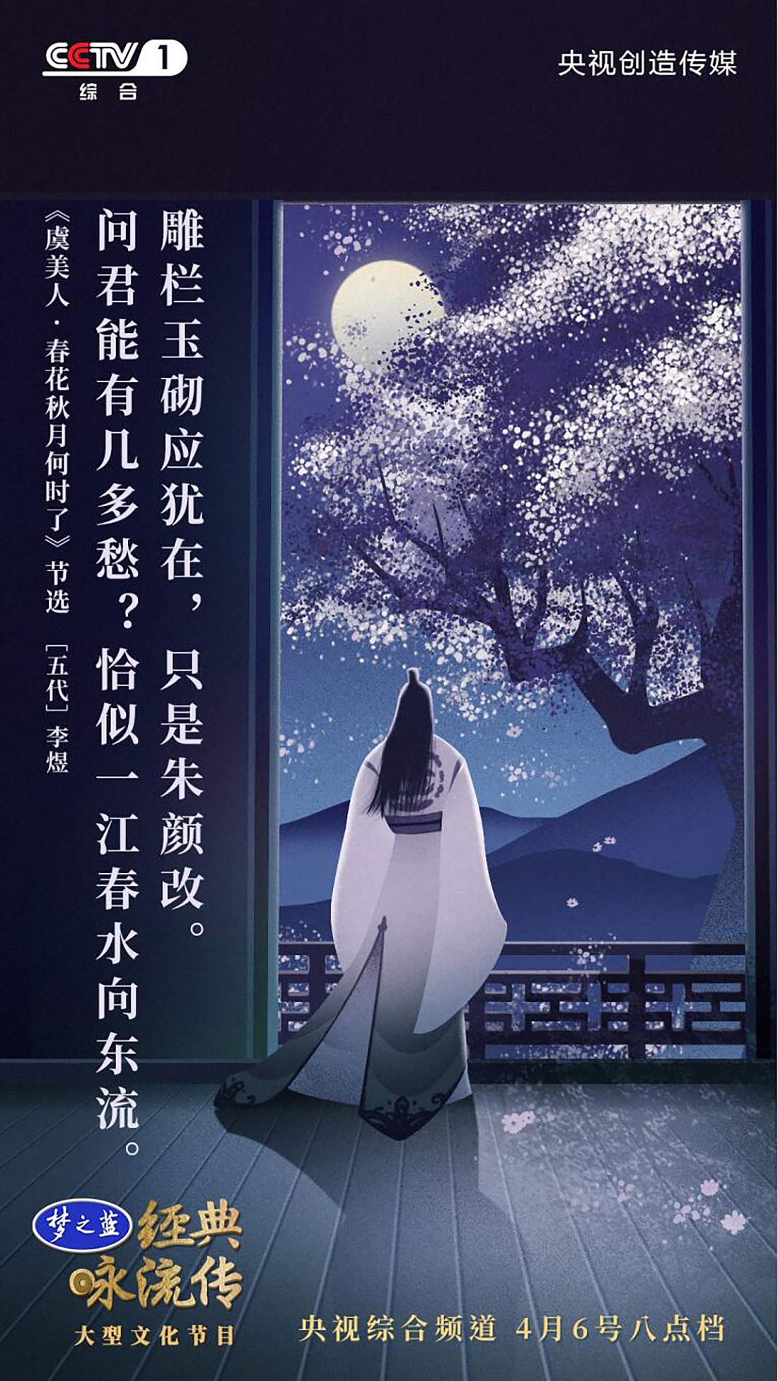 《经典咏流传》意境海报/综艺海报/文以载道 歌以咏志（图ZMTMzOTYwMDM2） - 海报 - 站酷设计师波粒波粒原创素材 - 站酷ZCOOL