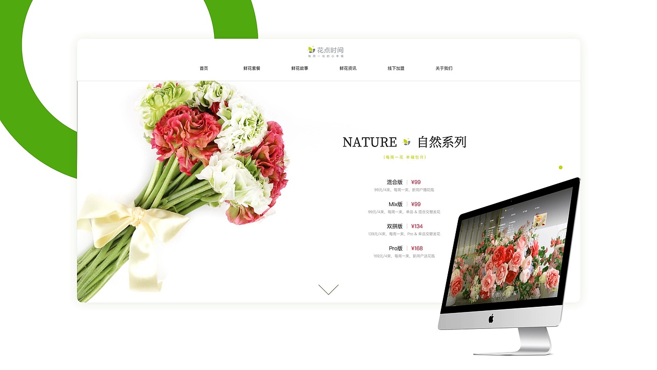 花点时间网站升级（图ZMTgzOTI2OTEy） - 企业官网 - 站酷设计师guaixinyan原创素材 - 站酷ZCOOL