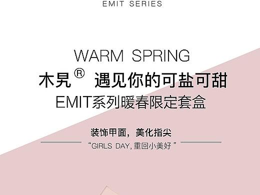 简约小清新排版 