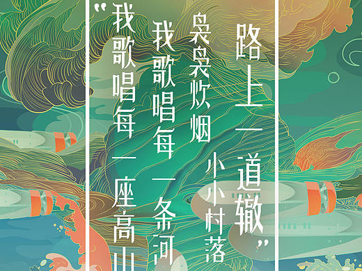 海尔×《我和我的祖国》国庆大电影植入 手绘海报