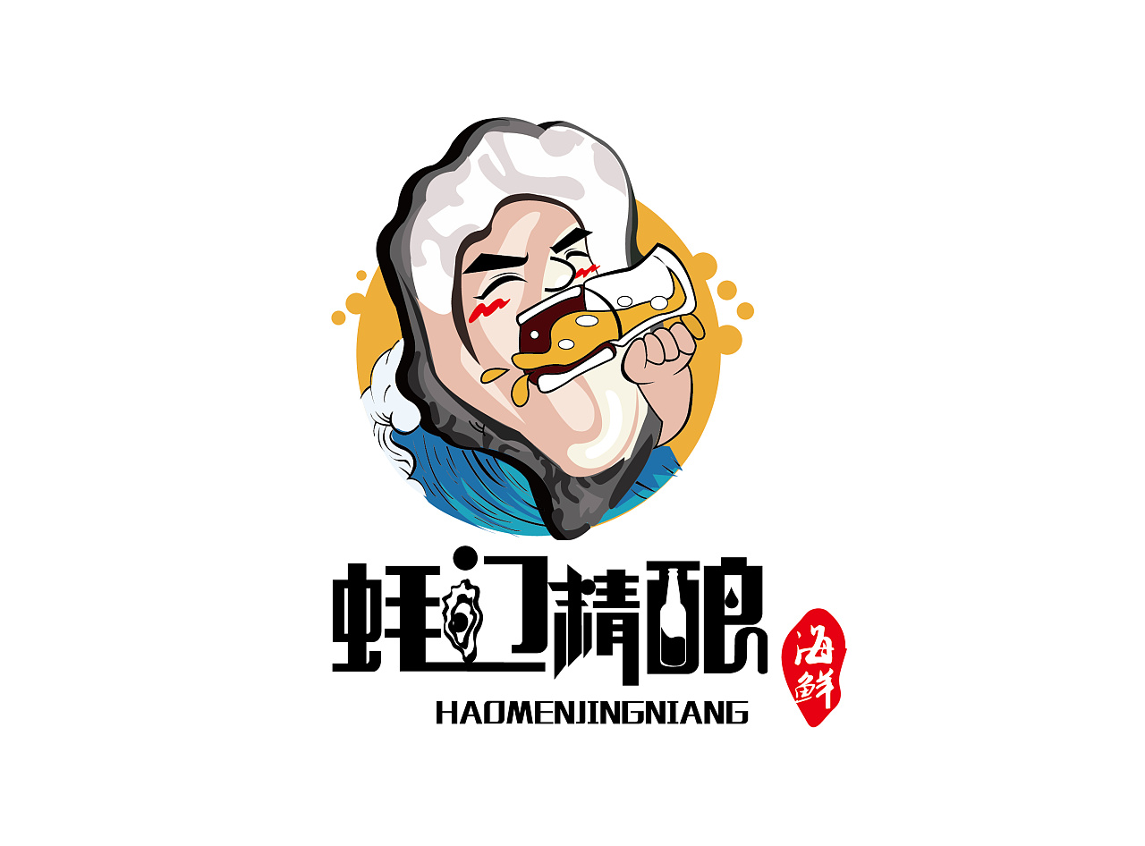 蚝门精酿logo生蚝海鲜logo