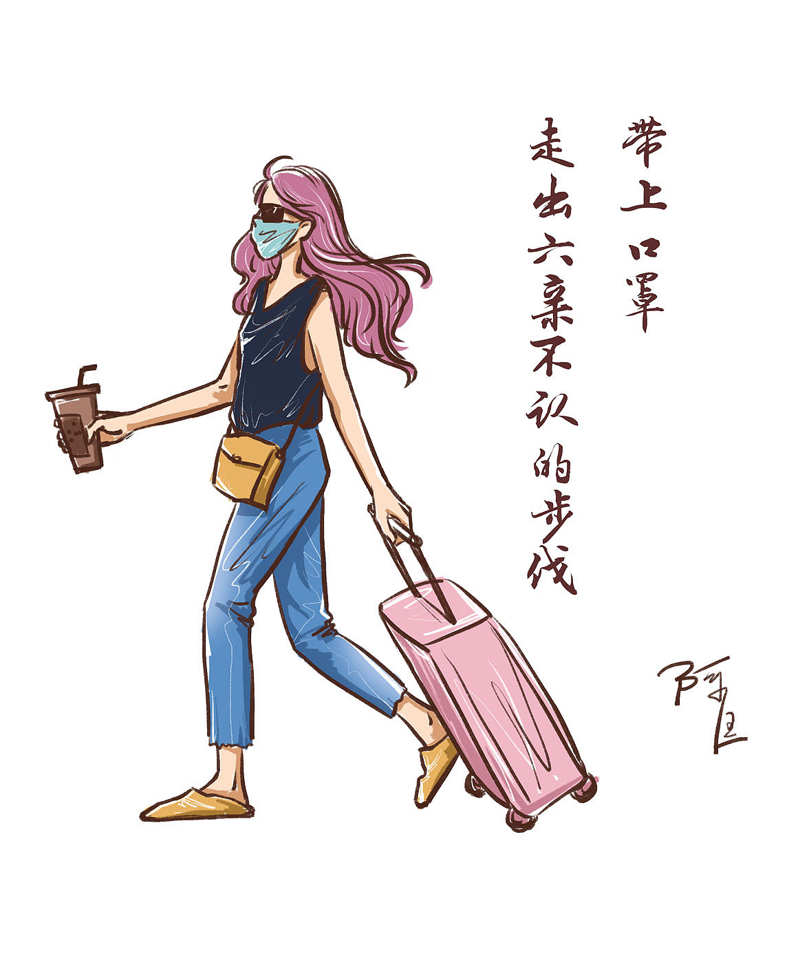 2020要酷酷的（图ZMjI1NjU5Mzky） - 创作习作 - 站酷设计师阿匡kuang原创素材 - 站酷ZCOOL