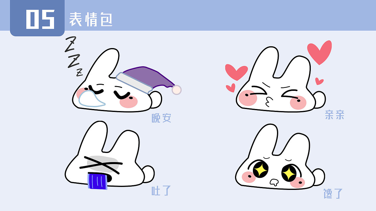 榻榻兔IP形象设计（图ZMjQ4NDI4Njky） - IP形象 - 站酷设计师JINYANNN原创素材 - 站酷ZCOOL
