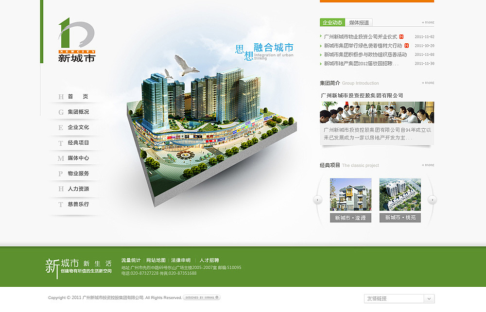 地产.品牌网站（图ZNDgyMzQyOA==） - 企业官网 - 站酷设计师PureVisual原创素材 - 站酷ZCOOL