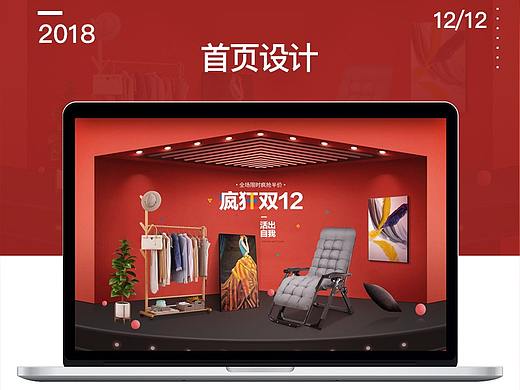 电脑椅双十二首页设计（个人主页-ZMzIwNjg0MzI=） - 电商 - 站酷设计师大圣SAMA原创素材 - 站酷ZCOOL