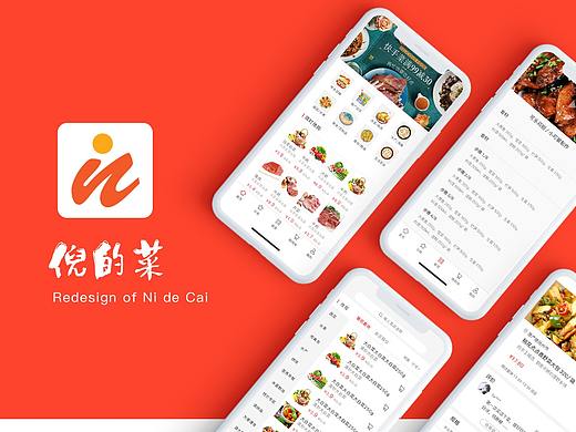 倪的菜app頁(yè)面重做（個(gè)人主頁(yè)-ZMzU3MzkwNzI=） - APP界面 - 站酷設(shè)計(jì)師能不能勇敢說(shuō)愛(ài)原創(chuàng)素材 - 站酷ZCOOL