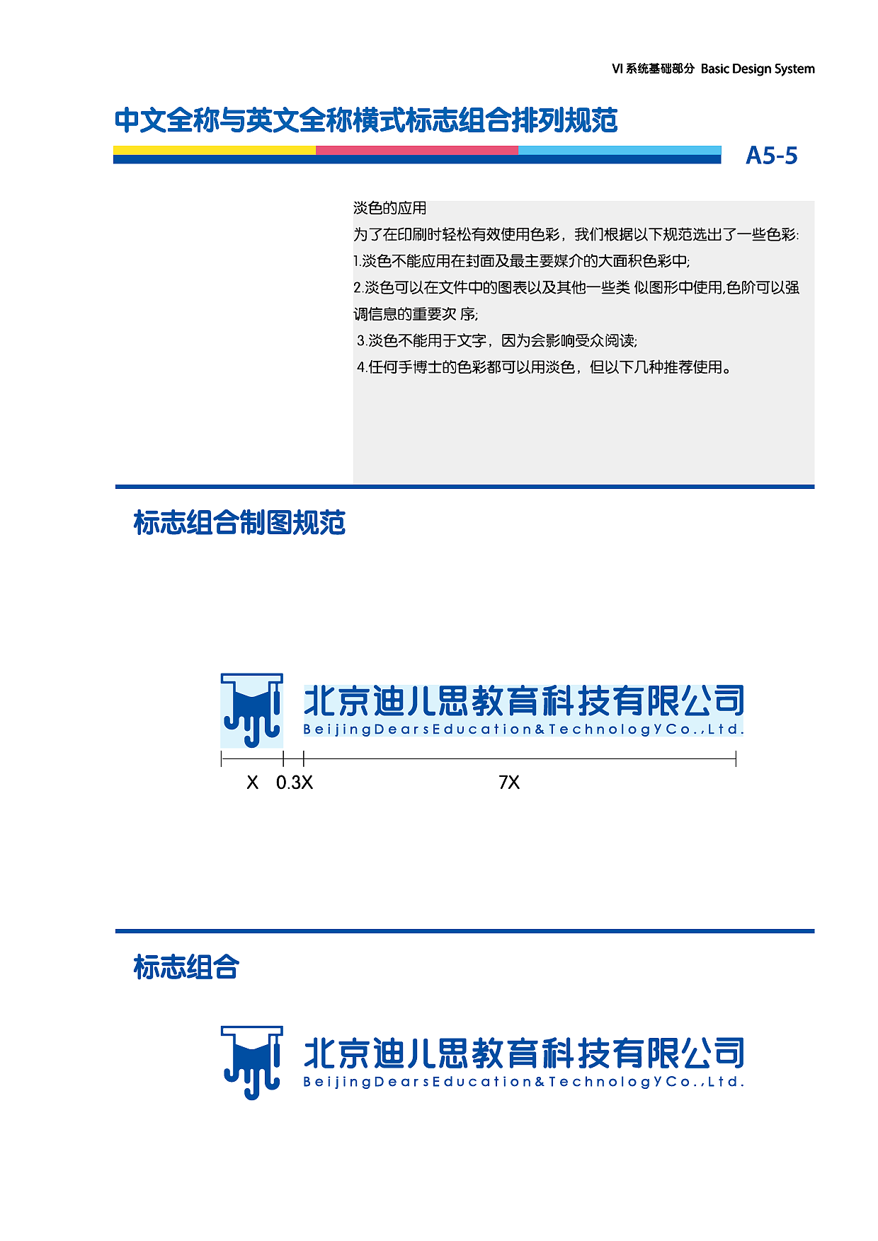 vi（图ZMTk4MjEzMDgw） - 包装 - 站酷设计师LZT铁臂阿童木原创素材 - 站酷ZCOOL