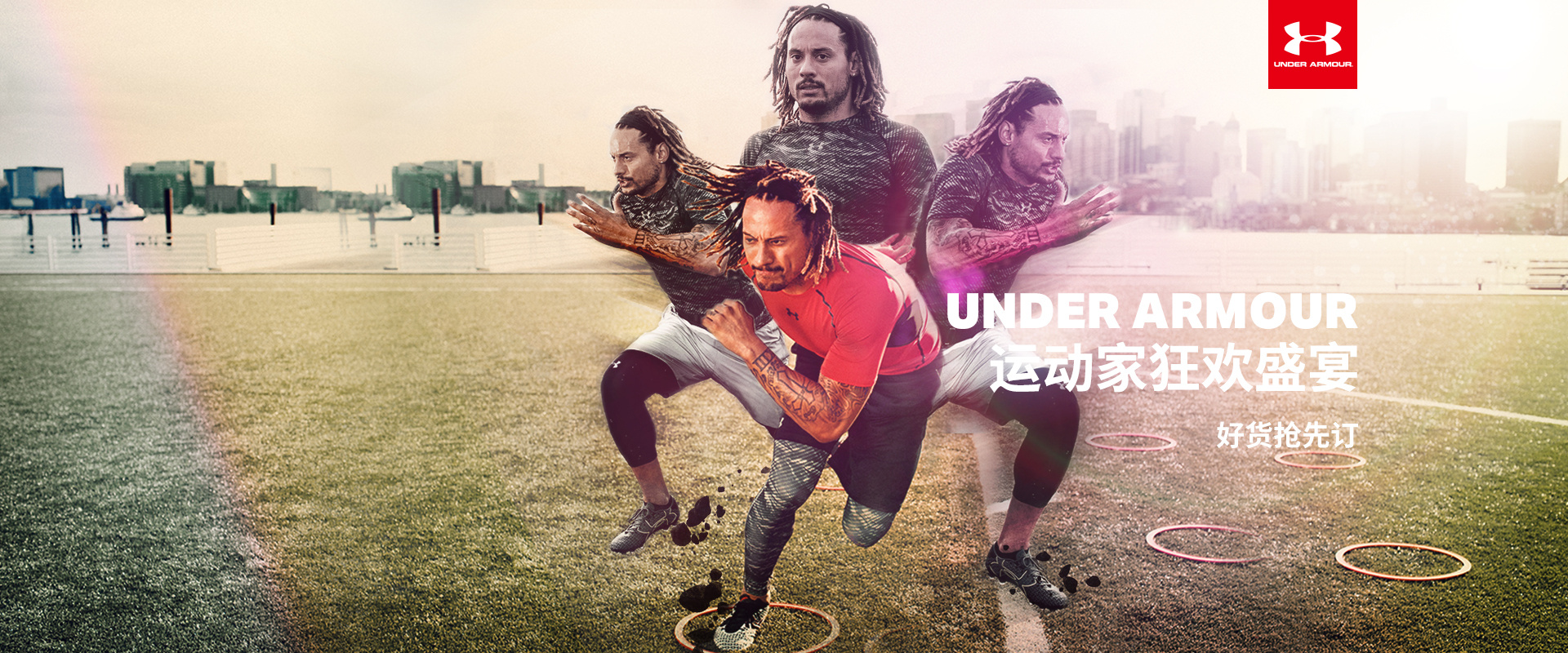 安德玛 双十一首页头图