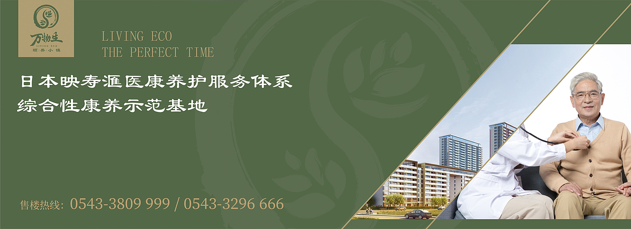 万物生颐养小镇（图ZMjM4NDA0NTY4） - 其他平面 - 站酷设计师比曼原创素材 - 站酷ZCOOL