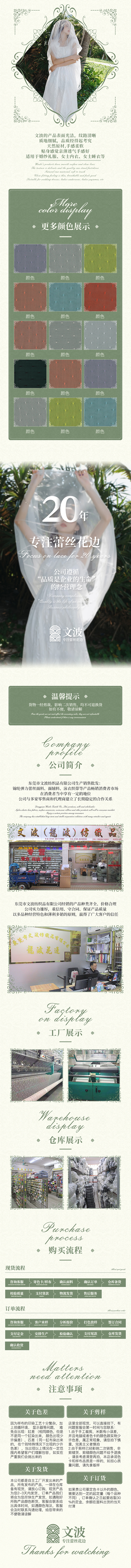网纱面料详情页（图ZMjgwNTE0MDAw） - 电商 - 站酷设计师爱学习的Nycolas原创素材 - 站酷ZCOOL