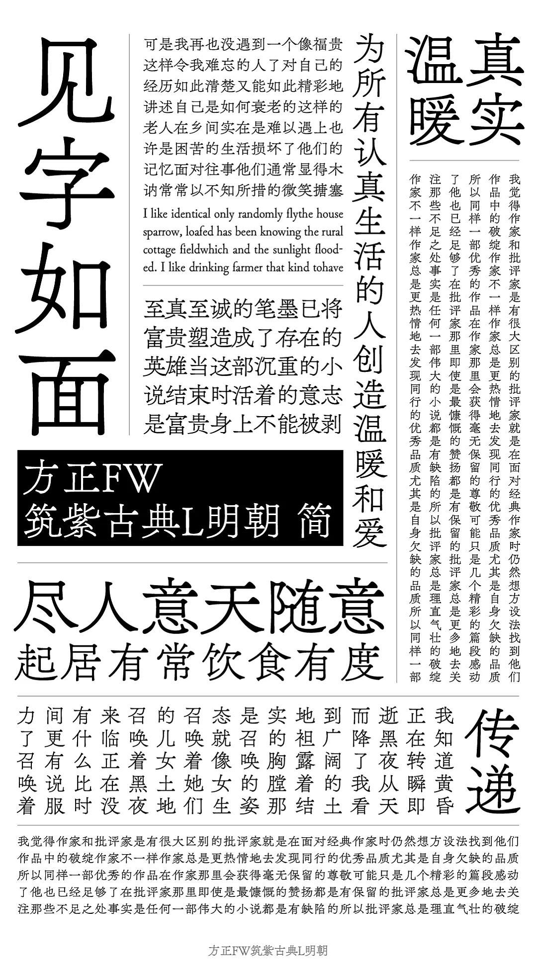 一个有关【字】与【面】的传说（图ZMjg3NTQ1MDM2） - 字体/字形 - 站酷设计师方正字库原创素材 - 站酷ZCOOL