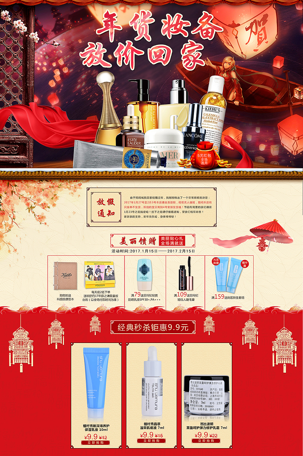 专题页面（图ZODg5ODE3MTY=） - 电商 - 站酷设计师糖果轰炸机原创素材 - 站酷ZCOOL