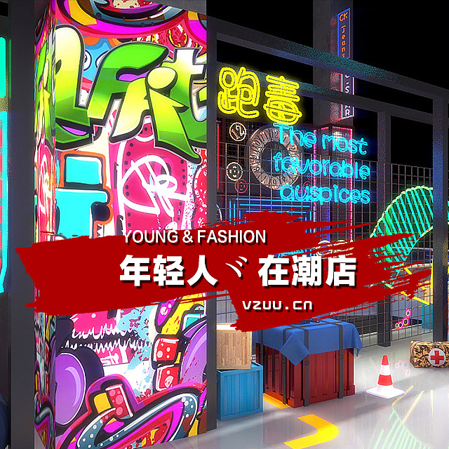 年轻人ヾ在潮店丨vzuu_cn|平面|品牌|潮店科技