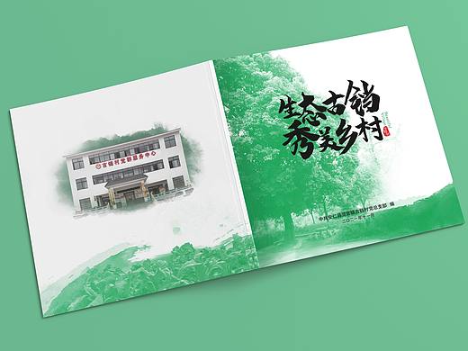 安仁本地案例——《生态古铛》画册