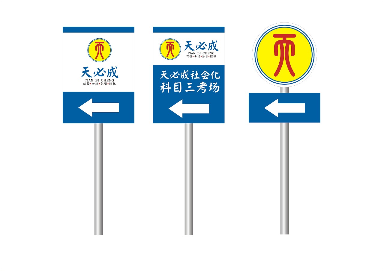 天必成考场视觉设计