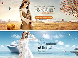 女装banner