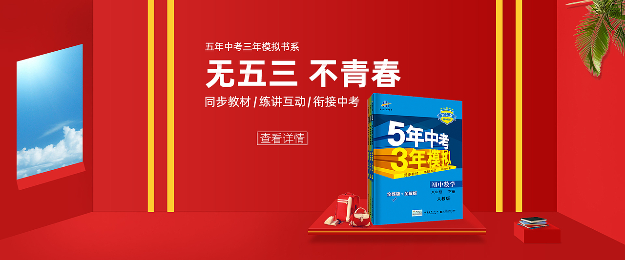 Banner练习（图ZMTg1ODY4NzI0） - 运营设计 - 站酷设计师顽皮小鲤鱼原创素材 - 站酷ZCOOL