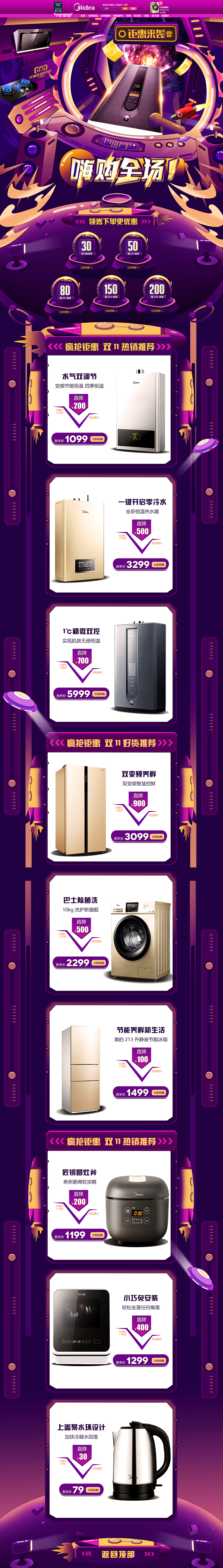 专题页（图ZMjAwMjcxNjU2） - 海报 - 站酷设计师Z61207564原创素材 - 站酷ZCOOL