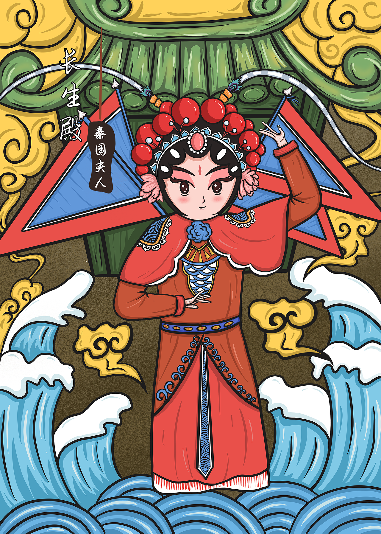 根据每个人特点,昆曲的服装,动作,头饰和国潮元素来创作