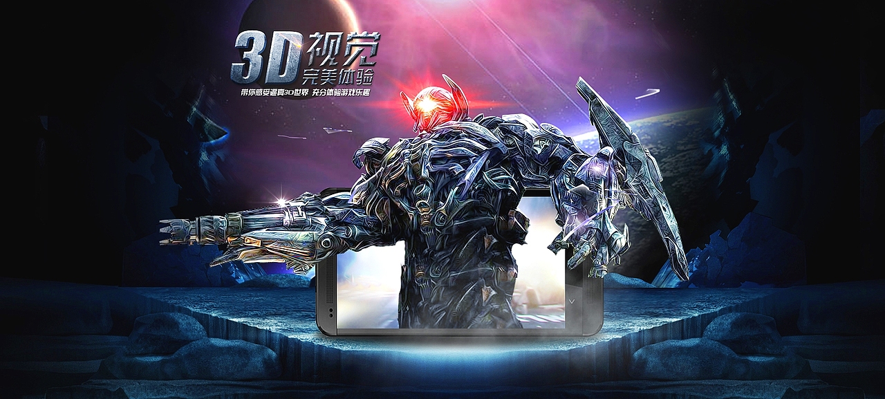 3D变形金刚合成海报（图ZMzIwMjY1MTI=） - 海报 - 站酷设计师Cc对白丶原创素材 - 站酷ZCOOL