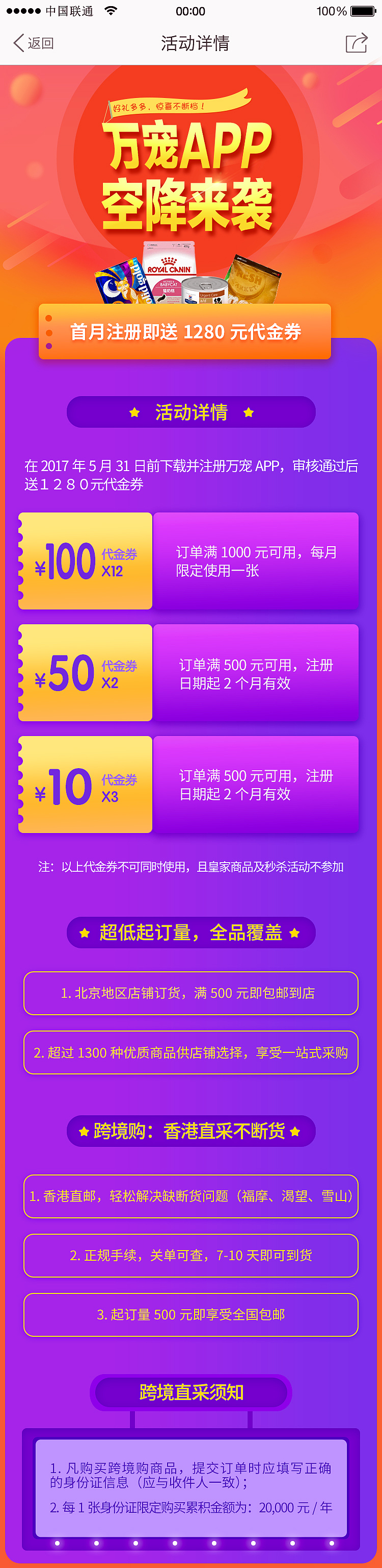 一组中了电商毒的H5（图ZNzg4MTYwMzI=） - 其他平面 - 站酷设计师小初初原创素材 - 站酷ZCOOL