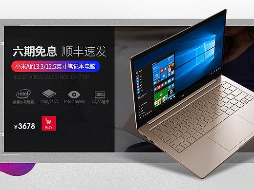 数码首页（个人主页-ZMjQzNzA1NDg=） - 电商 - 站酷设计师博纳尔视觉原创素材 - 站酷ZCOOL