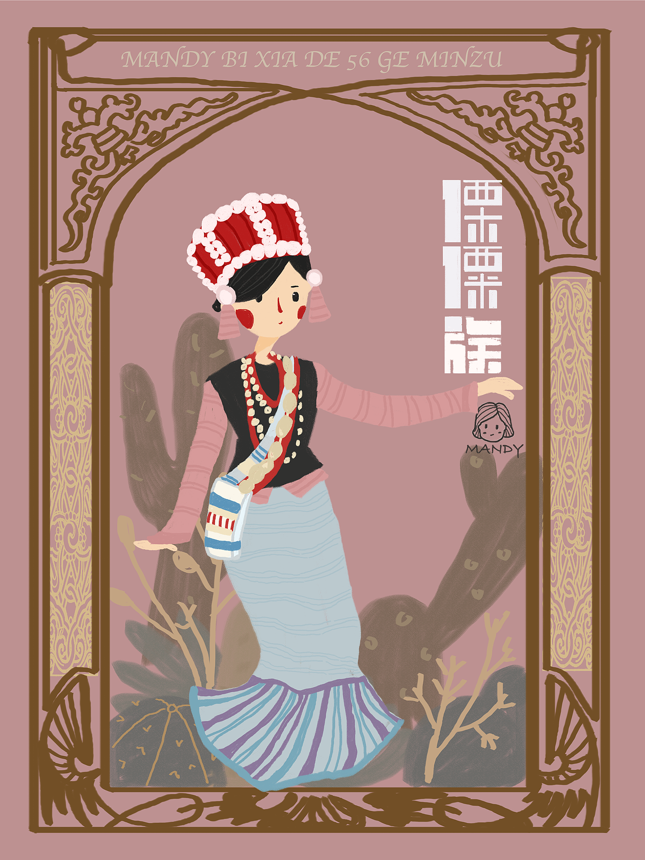 Mandy插画100天--56个民族（图ZMTM1MDYwMjAw） - 创作习作 - 站酷设计师南方晓原创素材 - 站酷ZCOOL