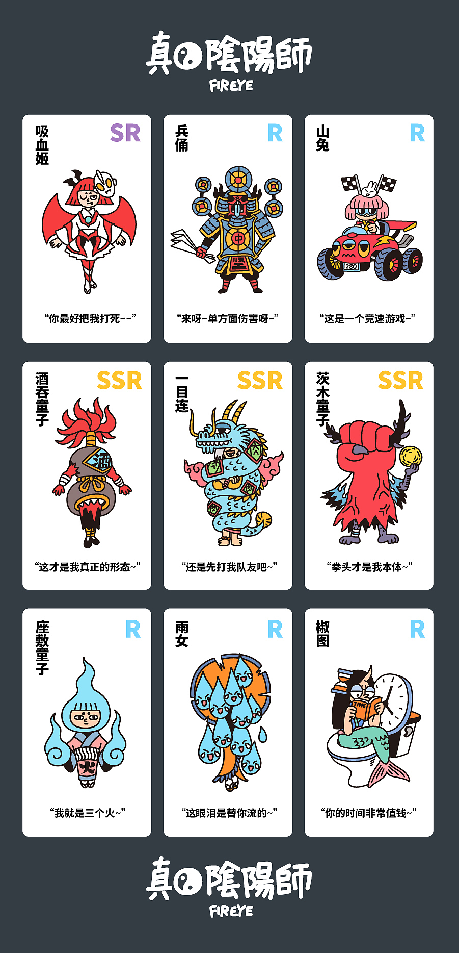 FIREYE’S TOYS（图ZNzI1NTczODg=） - 艺术插画 - 站酷设计师Fireye峰原创素材 - 站酷ZCOOL