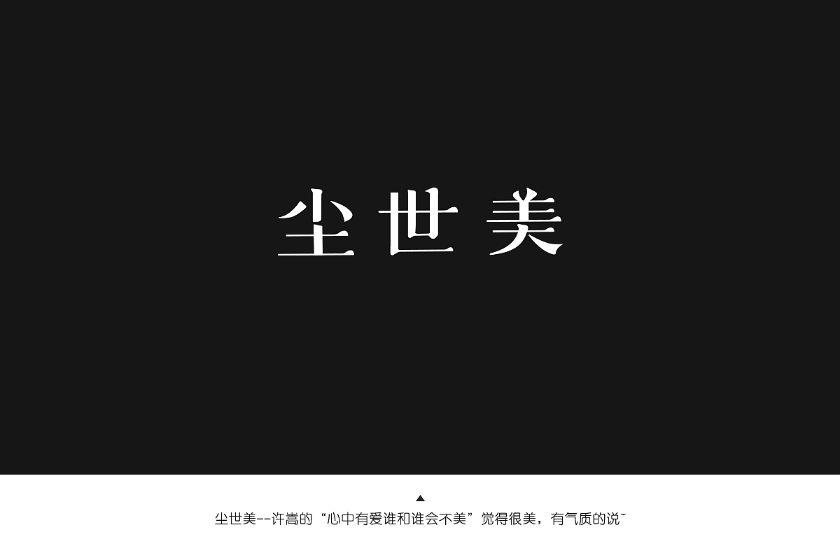 字体练习-矩形造字,钢笔造字