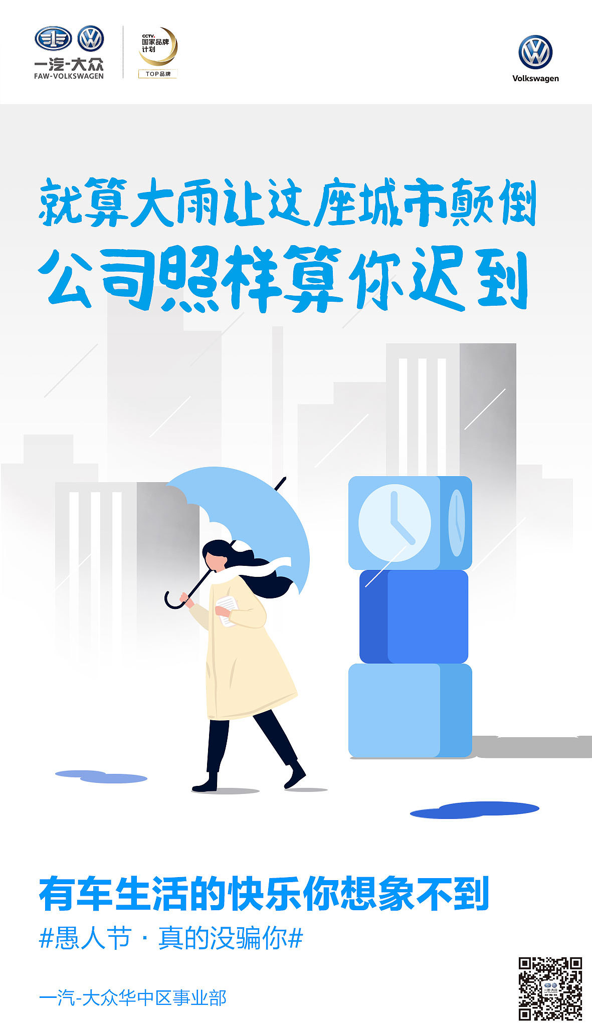 【汽車】愚人節(jié)熱點海報（圖ZMTMyNTQ3ODg4） - 品牌 - 站酷設計師contrastc原創(chuàng)素材 - 站酷ZCOOL