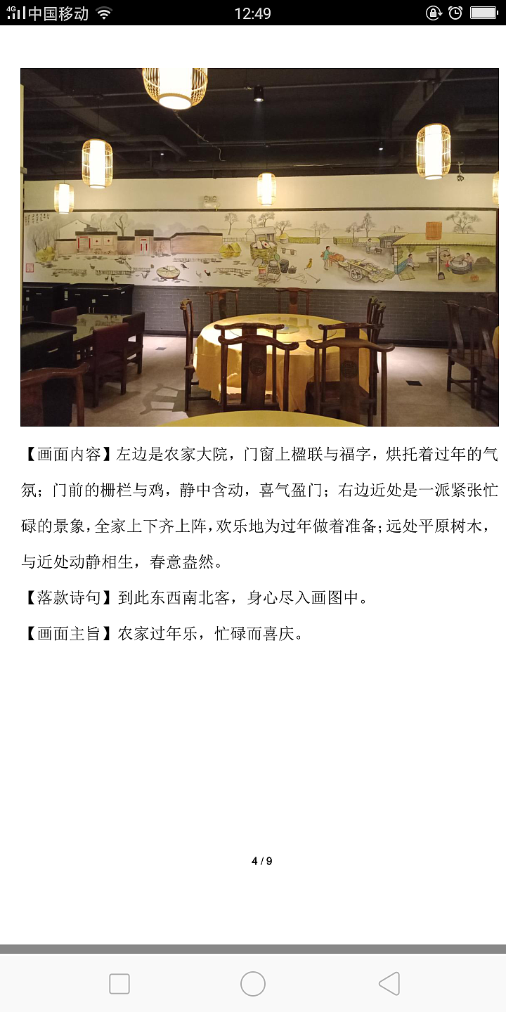 壁画创作（图ZMTc3MDI0MjY4） - 绘画 - 站酷设计师sun674083917原创素材 - 站酷ZCOOL