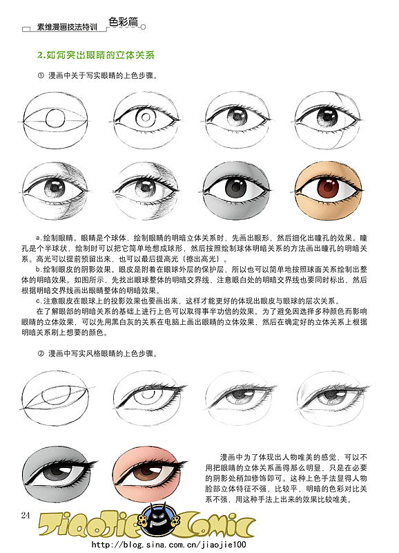 关于上色的一些窍门跟大家分享（图ZNDA0MjgxMg==） - 概念设定 - 站酷设计师矫杰原创素材 - 站酷ZCOOL