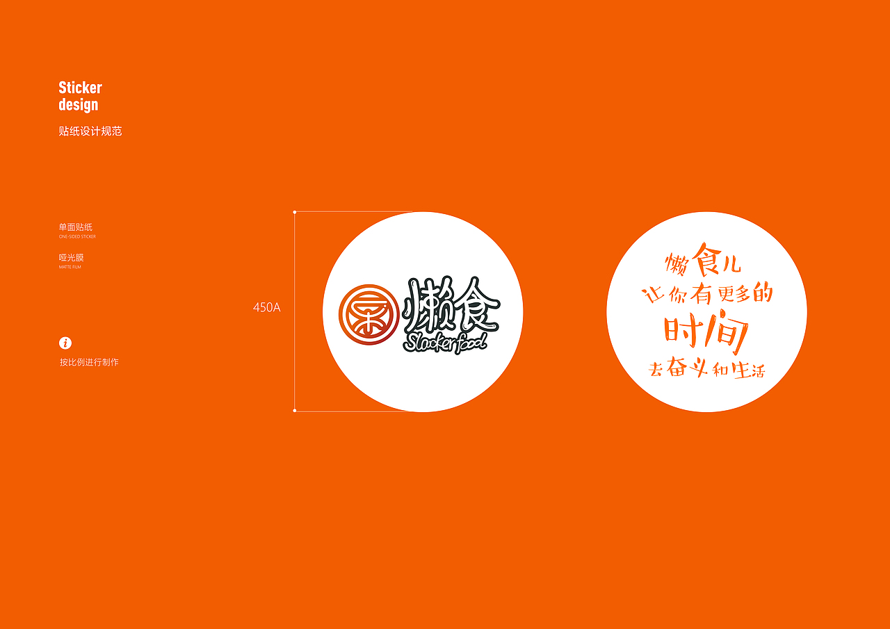 乐懒食 外卖集合店 VI设计（图ZMTA4MzkxMDIw） - 品牌 - 站酷设计师OnePaper原创素材 - 站酷ZCOOL