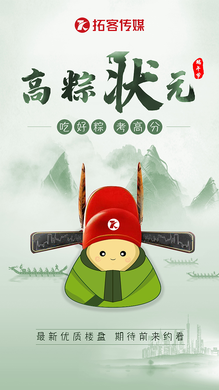 6月节日借势海报（图ZMjU3MjAzOTky） - 海报 - 站酷设计师M丶品牌设计原创素材 - 站酷ZCOOL