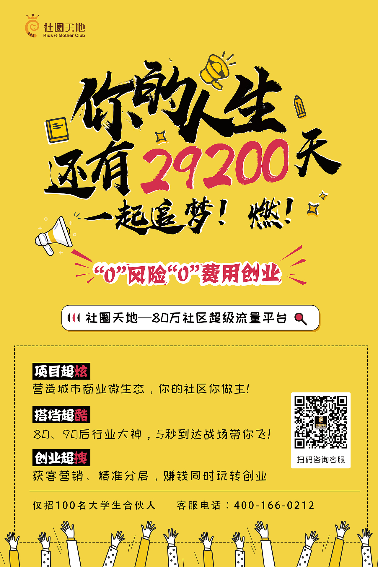 招贴海报（图ZMTQ4NDU4NzUy） - 海报 - 站酷设计师Peggy陈盼原创素材 - 站酷ZCOOL