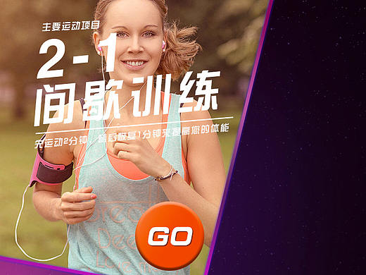 艾菲特家用智能跑步机操作界面