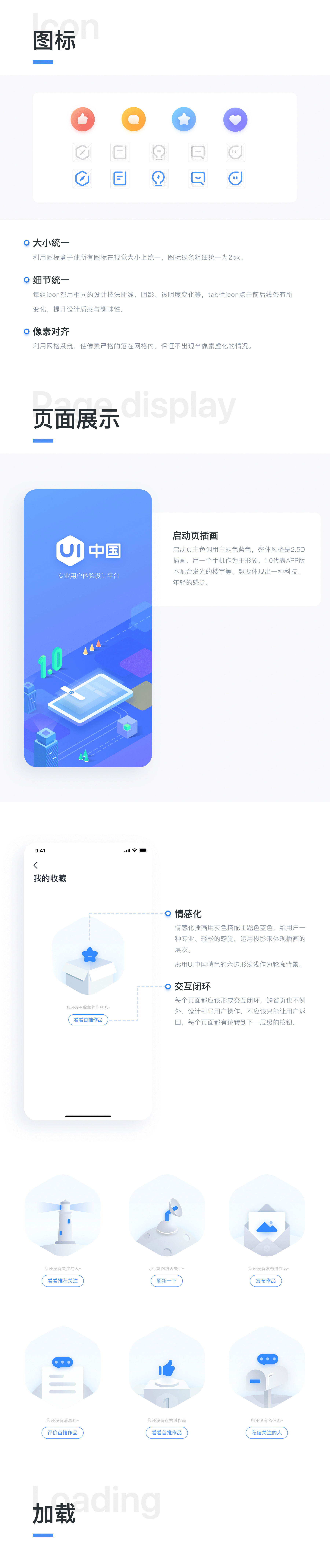 UI中国 APP设计稿（图ZMTU0MjYzMTg4） - APP界面 - 站酷设计师Del痕迹原创素材 - 站酷ZCOOL