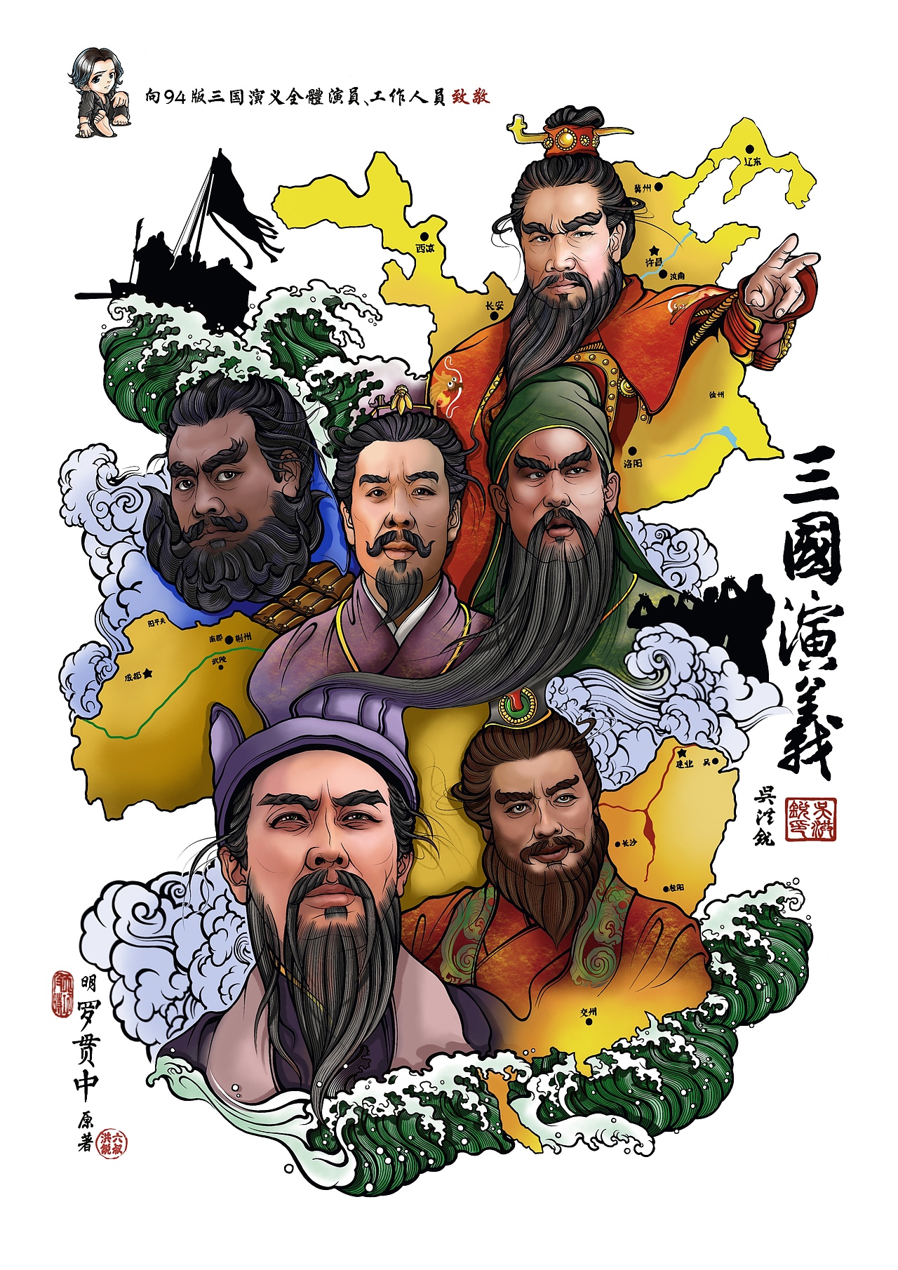 致敬《四大名著》（图ZMTk0MjIwNDA0） - 宣传片 - 站酷设计师六叔洪鋭原创素材 - 站酷ZCOOL
