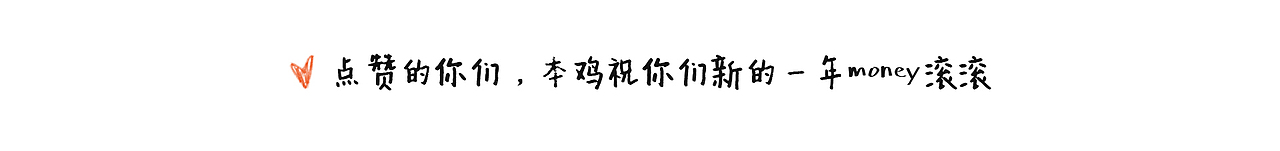 争气日记-争气鸡2020年终总结（图ZMjQxNDA3NzUy） - IP形象 - 站酷设计师饱饱闫原创素材 - 站酷ZCOOL