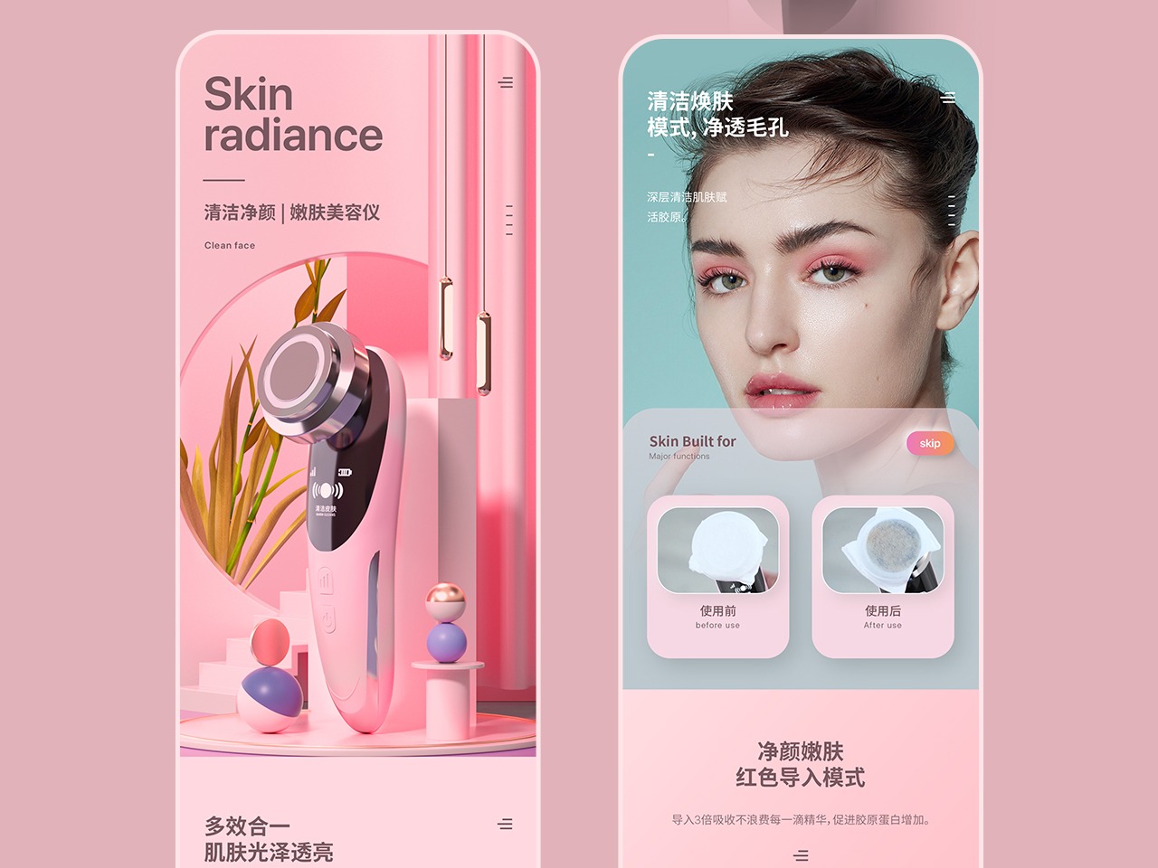 美容仪器x5