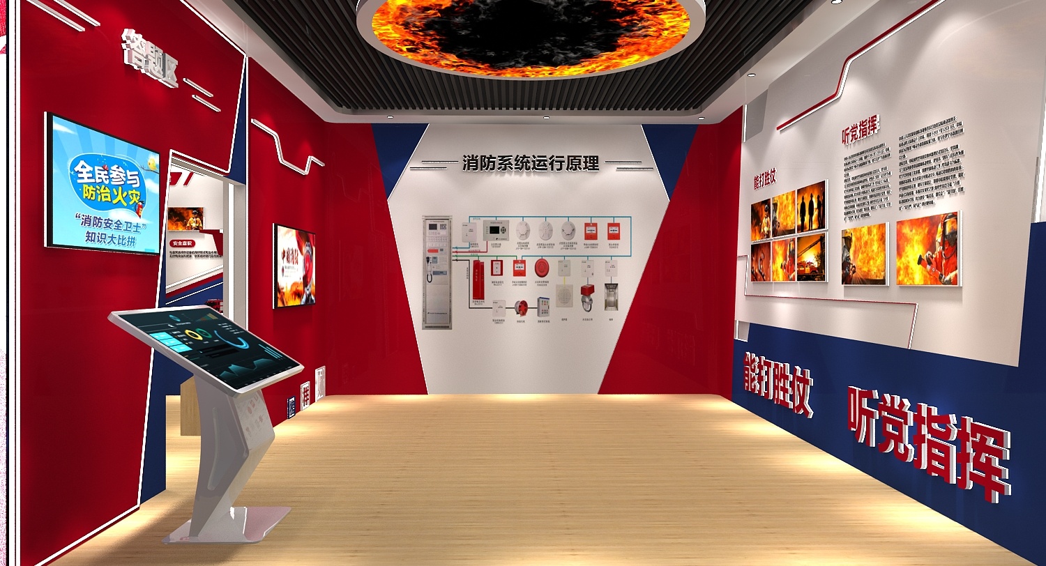 安全消防科普展馆展厅 3d效果图