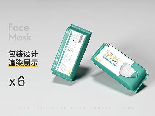 口罩包装X6(商业)