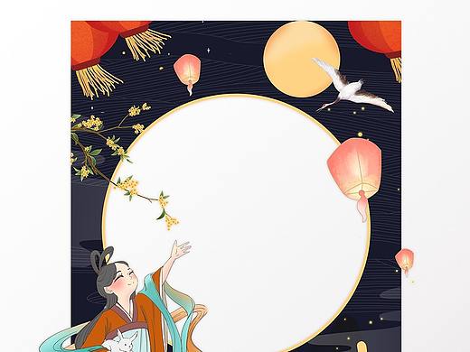 中秋拍照框