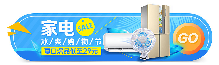 app首页气氛图（图ZMTUxNTMzNDI4） - 电商 - 站酷设计师cookie3016原创素材 - 站酷ZCOOL