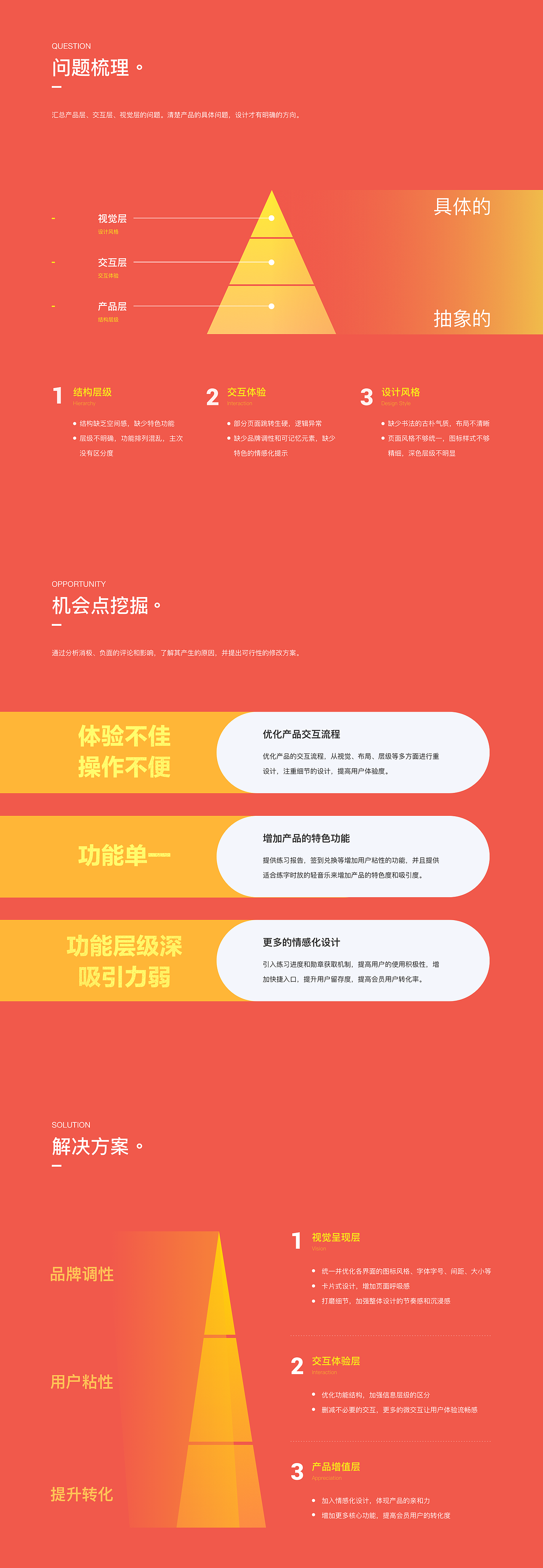 设计作品集_可交互版本